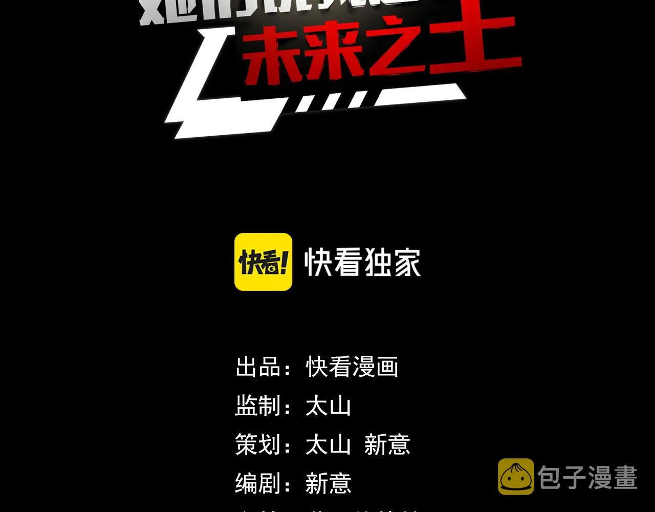 第6话 ID：0303003 第3页