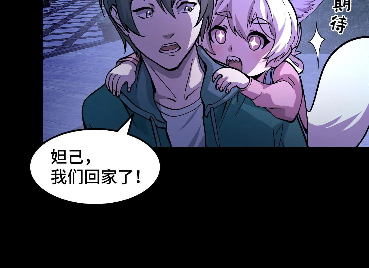 第6话 ID：0303003 第16页
