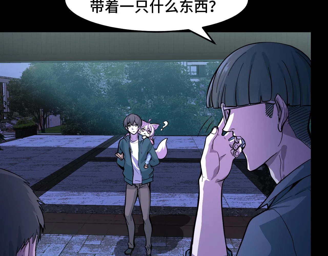 第6话 ID：0303003 第21页
