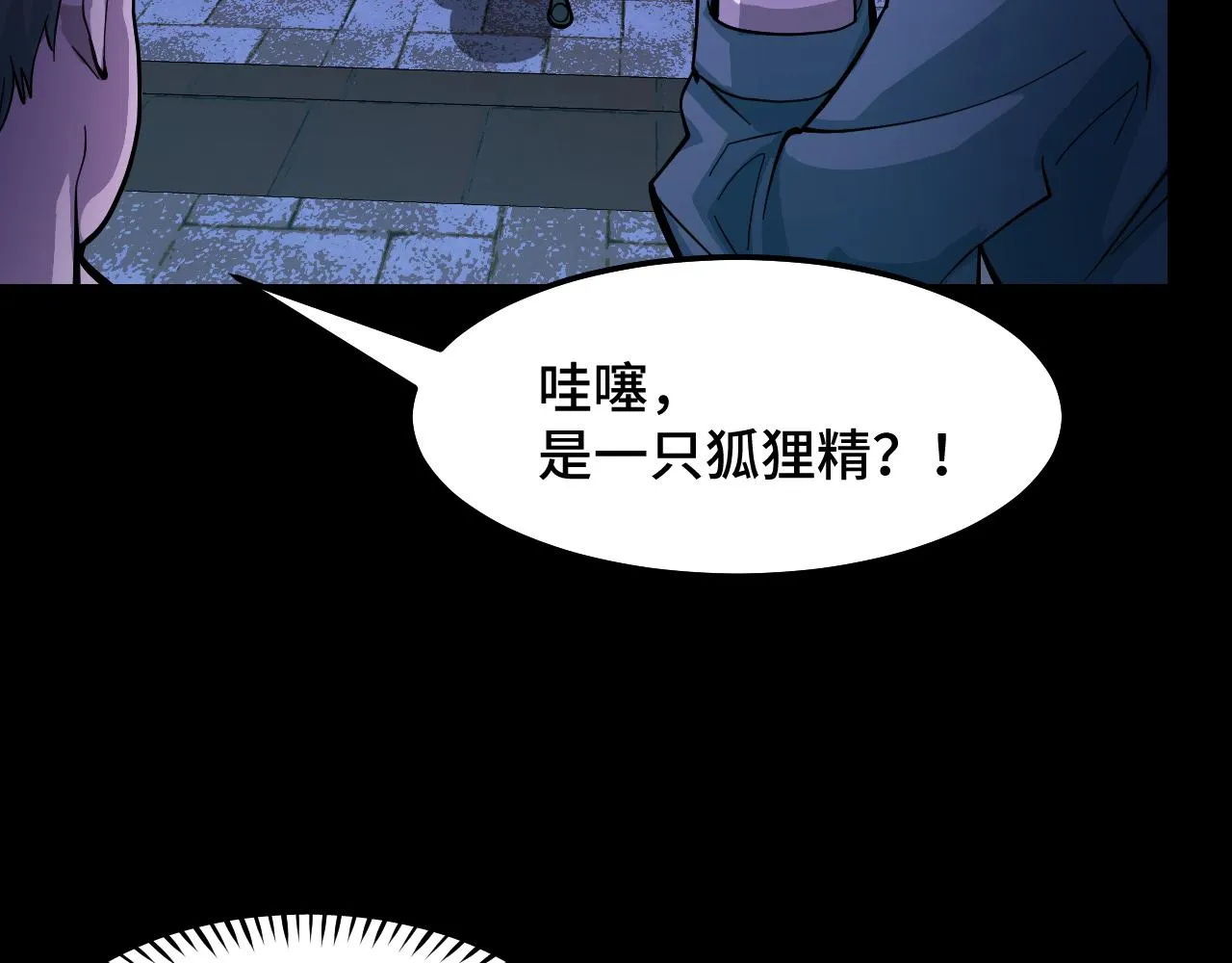 第6话 ID：0303003 第22页