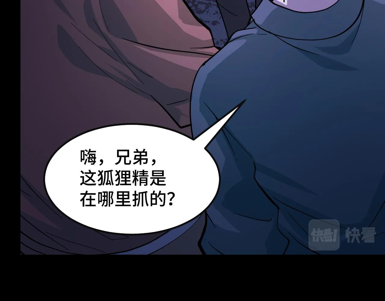 第6话 ID：0303003 第25页