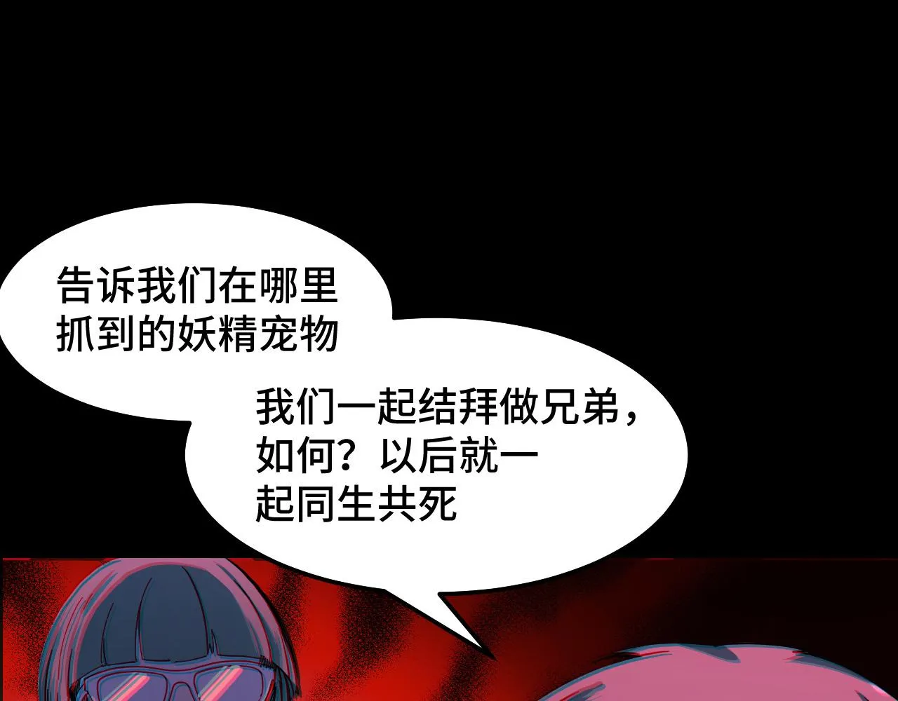 第6话 ID：0303003 第26页