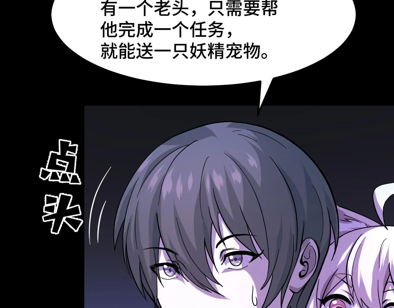 第6话 ID：0303003 第30页