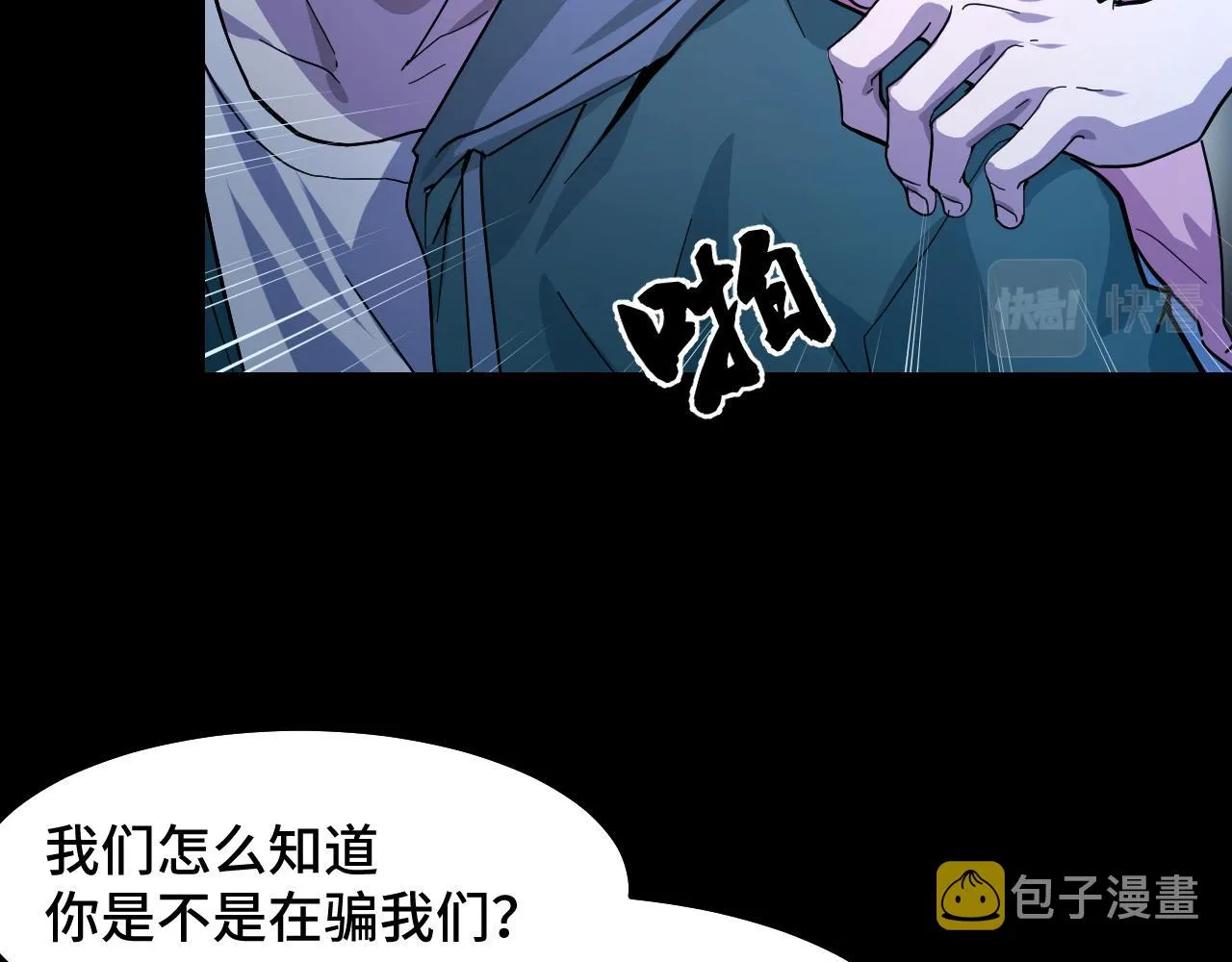 第6话 ID：0303003 第39页