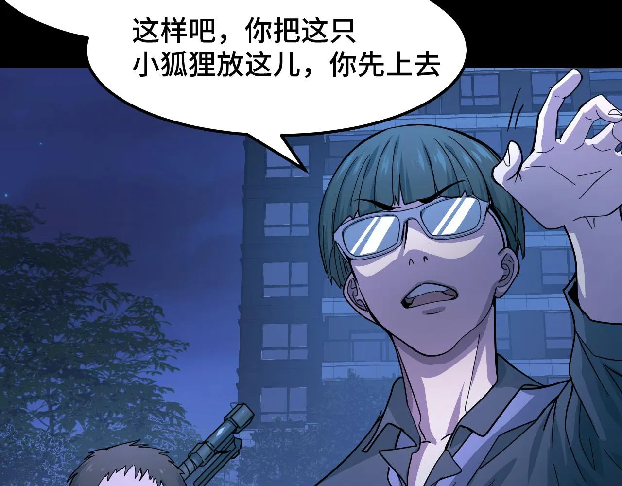 第6话 ID：0303003 第40页