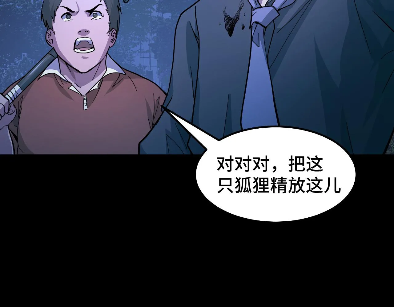 第6话 ID：0303003 第41页