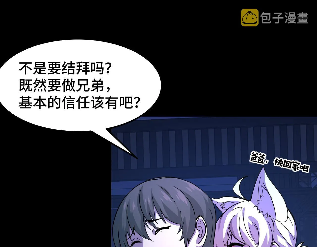 第6话 ID：0303003 第42页