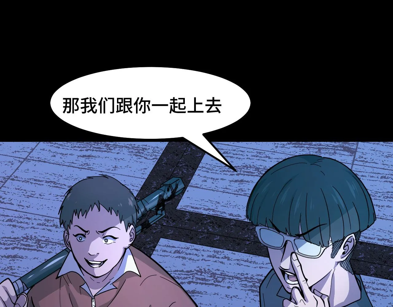 第6话 ID：0303003 第44页