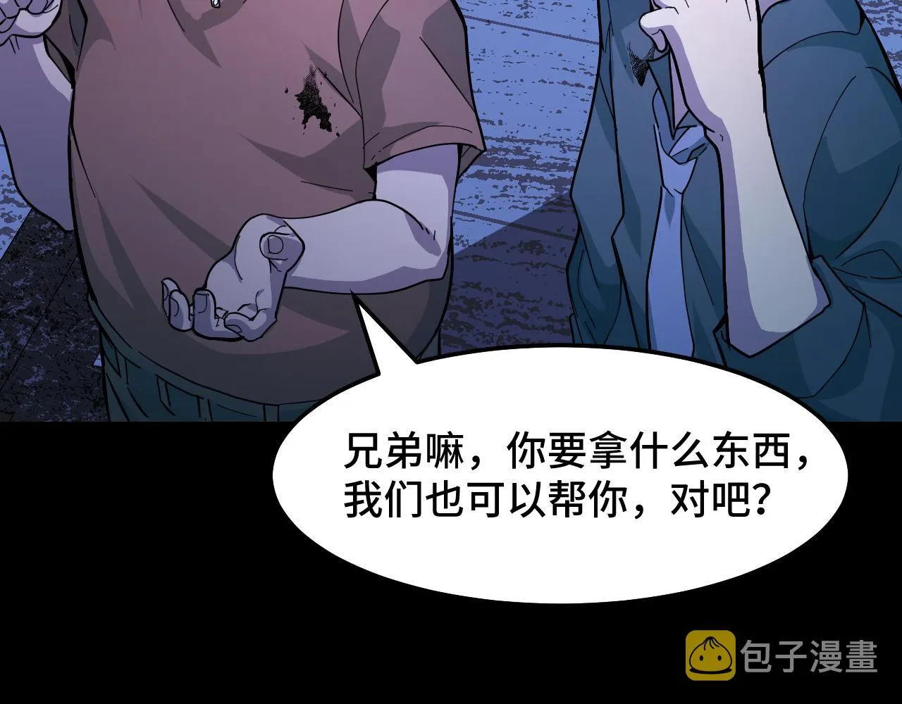 第6话 ID：0303003 第45页