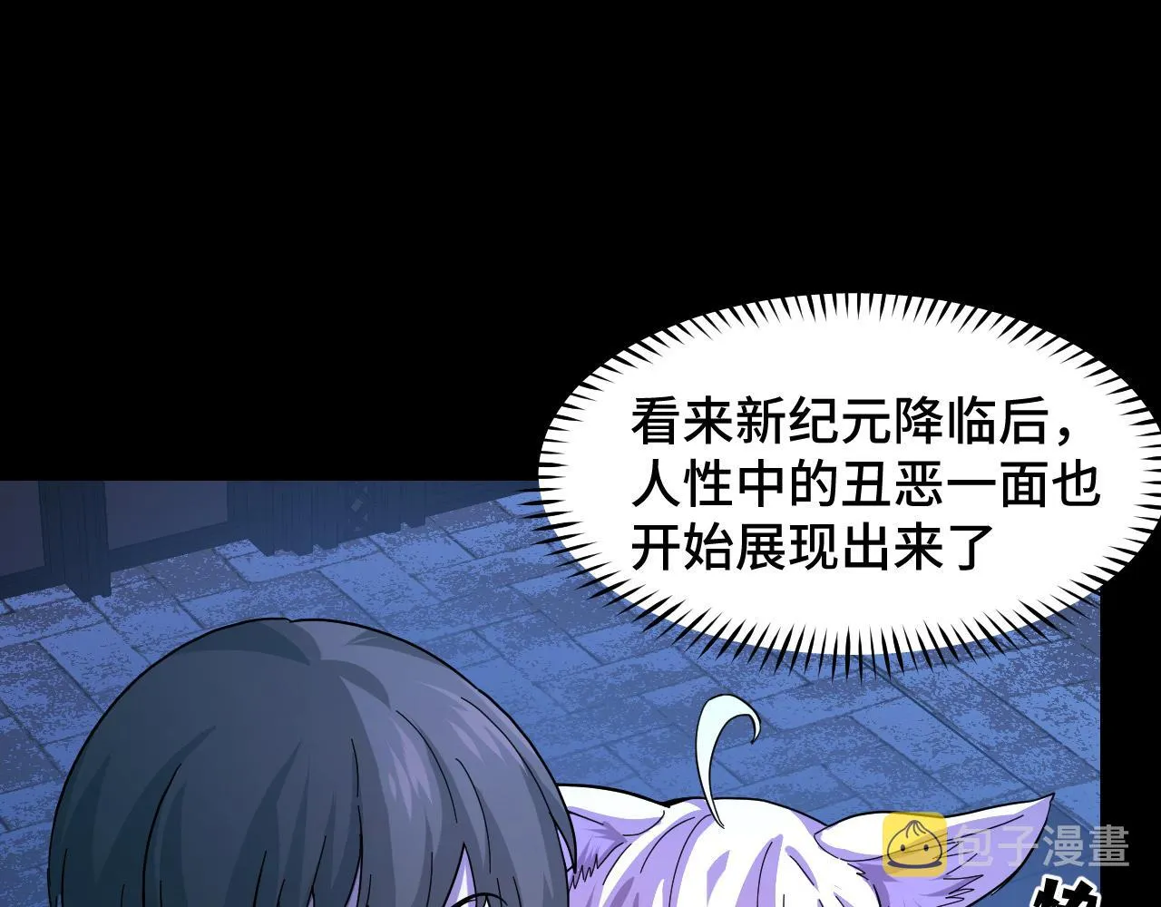 第6话 ID：0303003 第46页