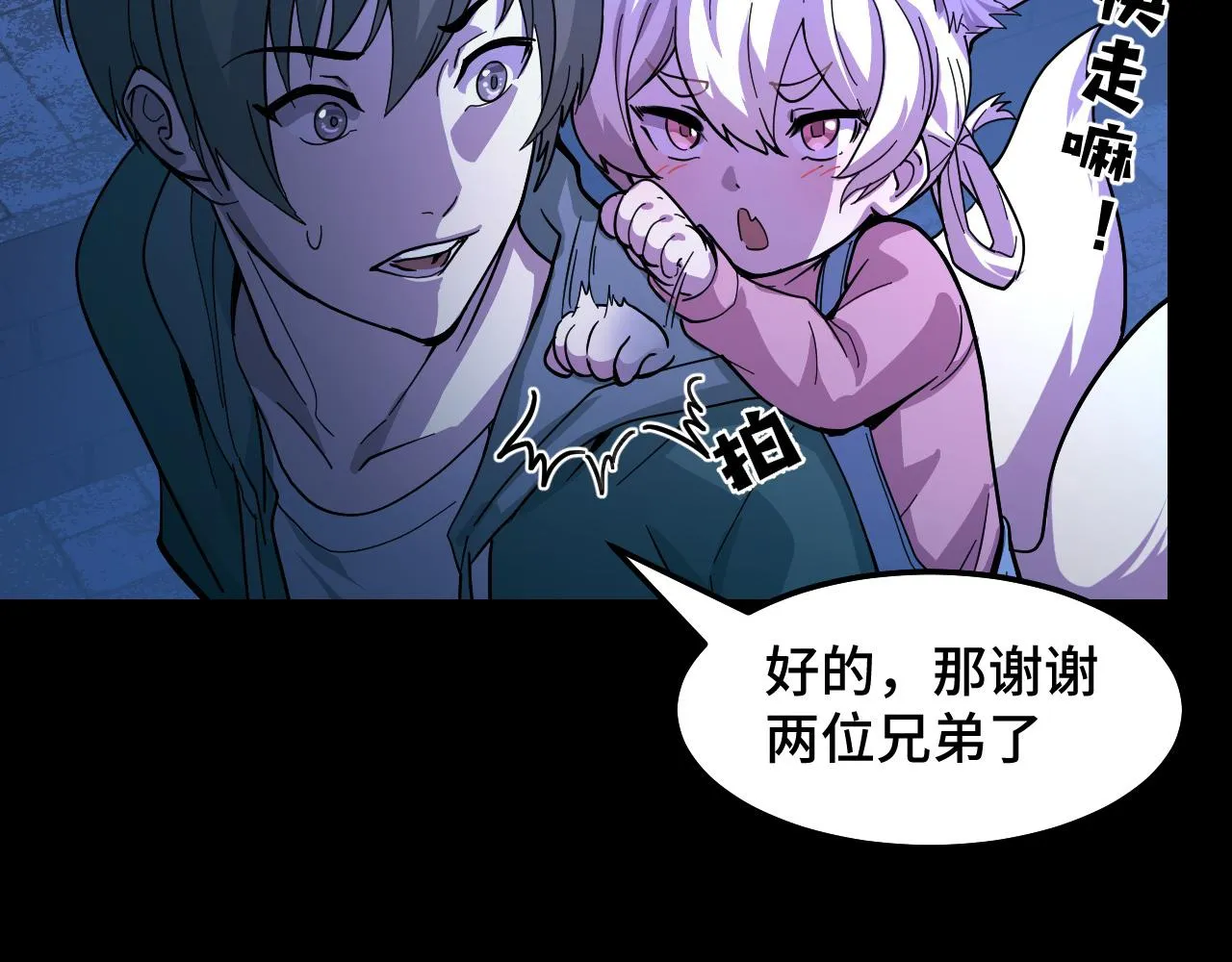 第6话 ID：0303003 第47页