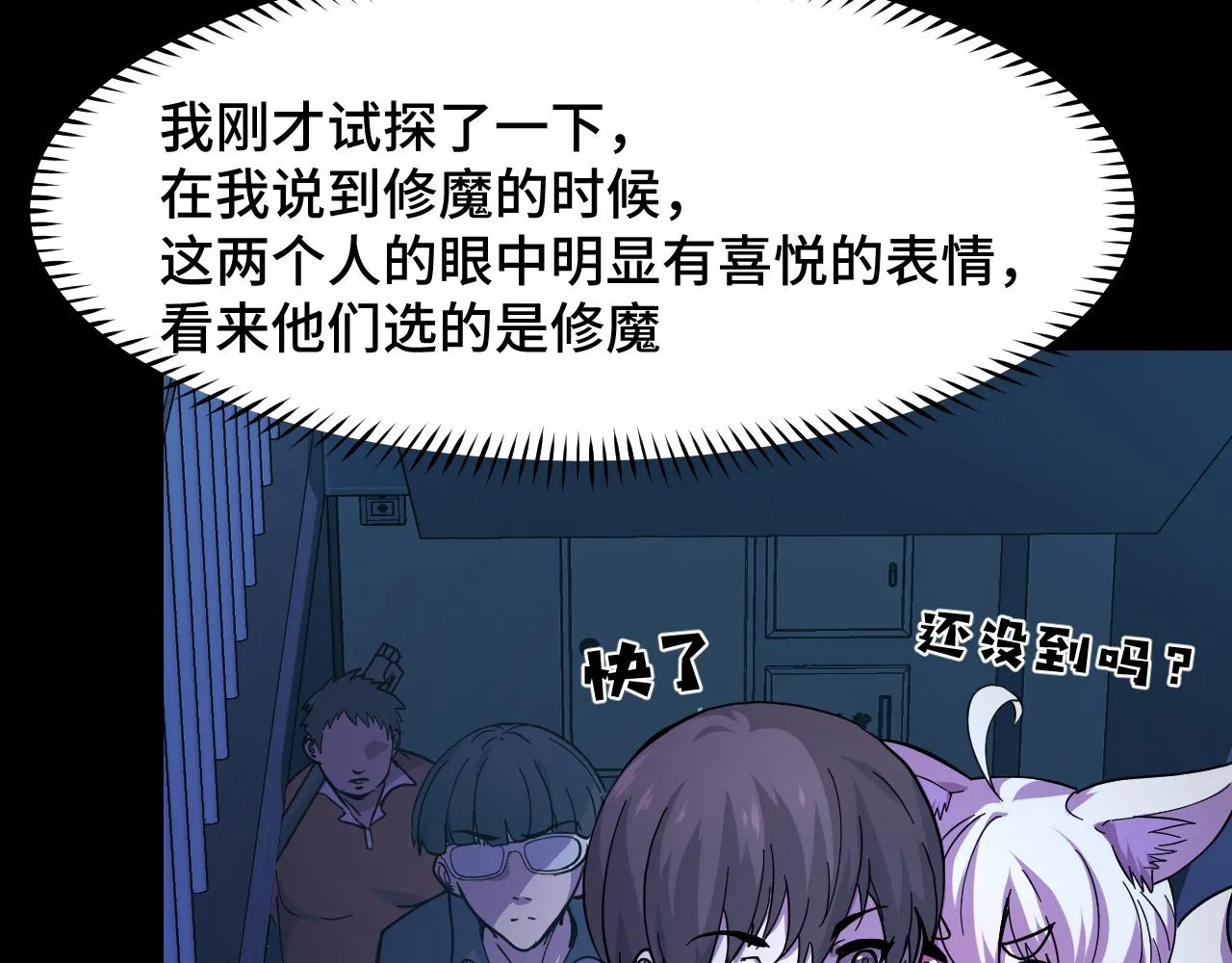 第6话 ID：0303003 第51页