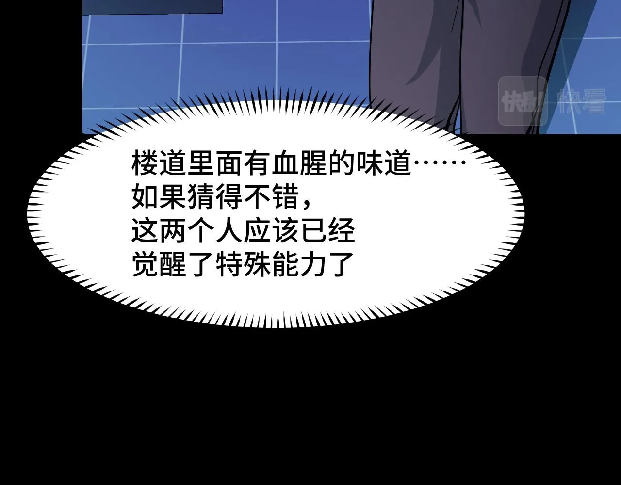 第6话 ID：0303003 第53页