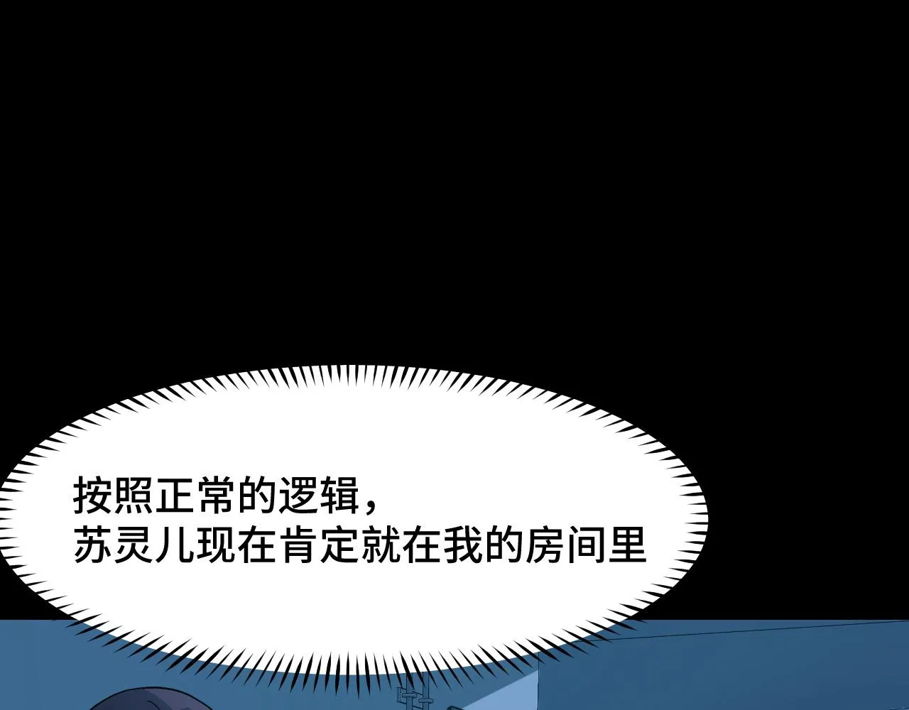 第6话 ID：0303003 第55页