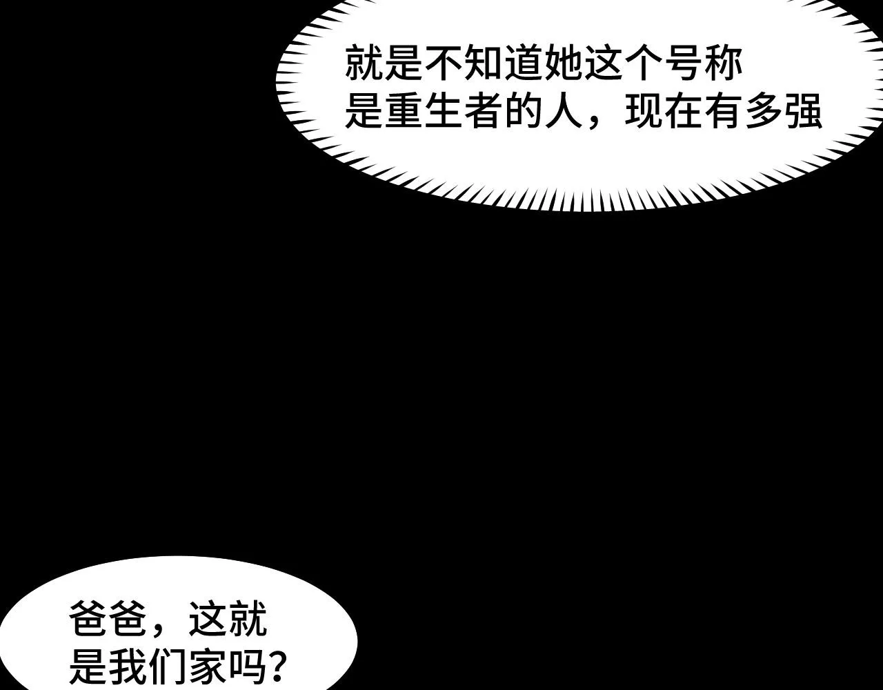 第6话 ID：0303003 第57页