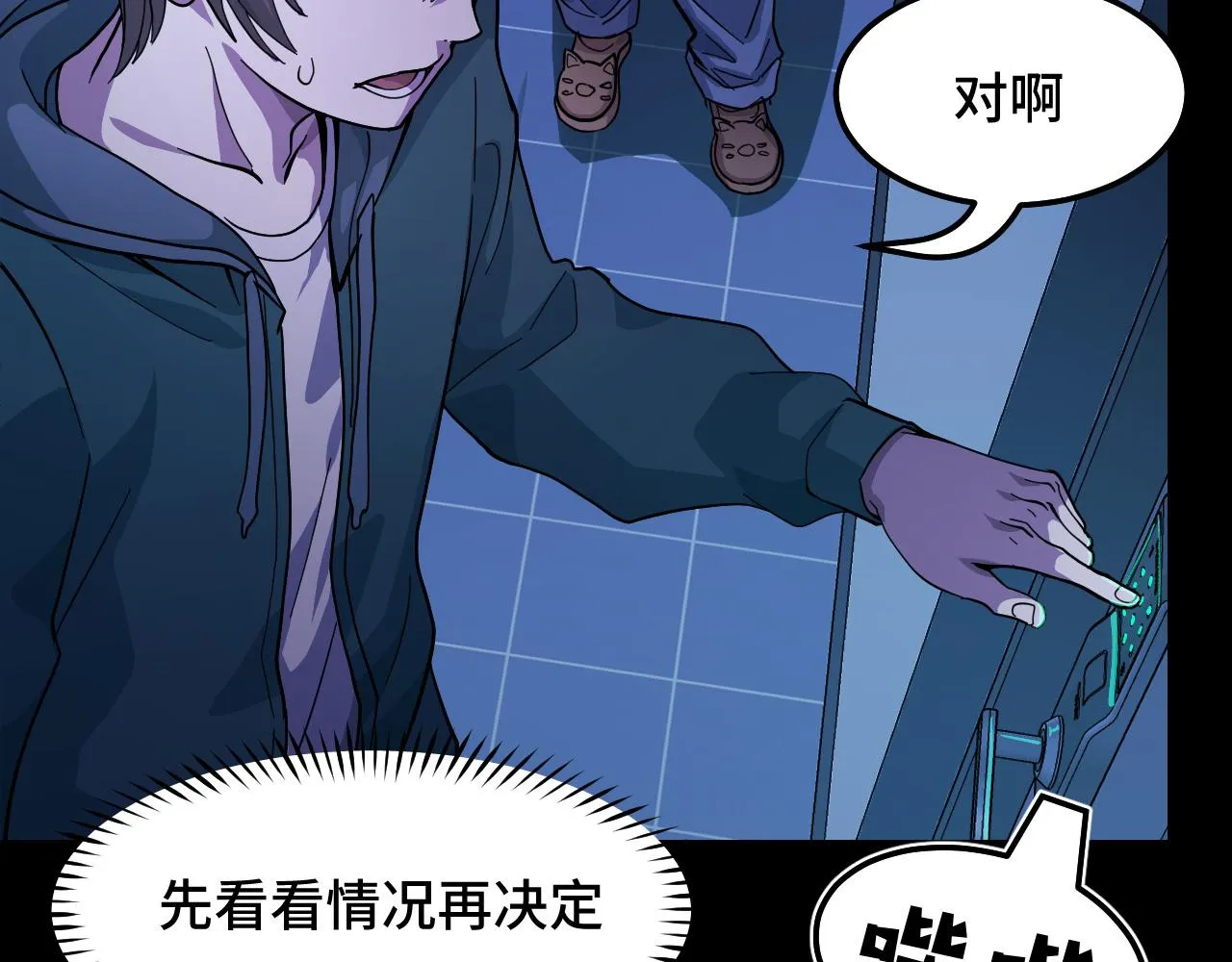 第6话 ID：0303003 第59页