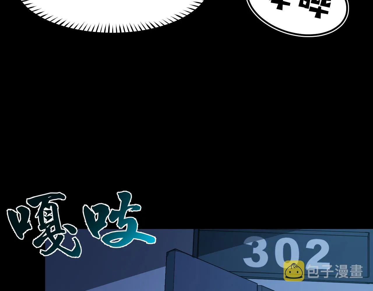 第6话 ID：0303003 第60页