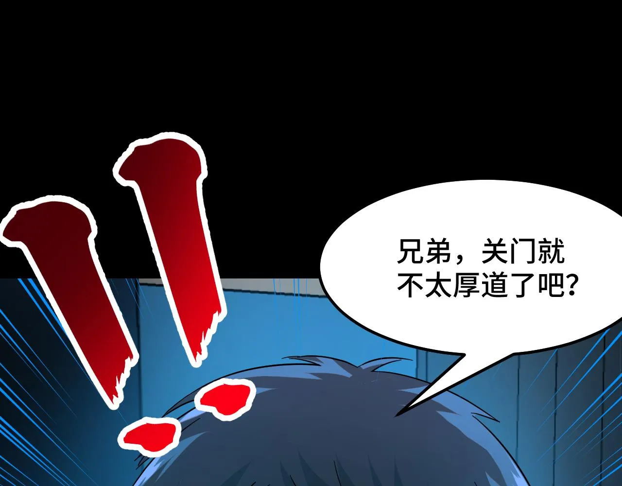 第6话 ID：0303003 第66页