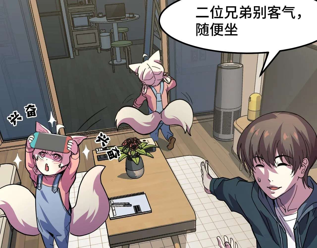 第6话 ID：0303003 第73页