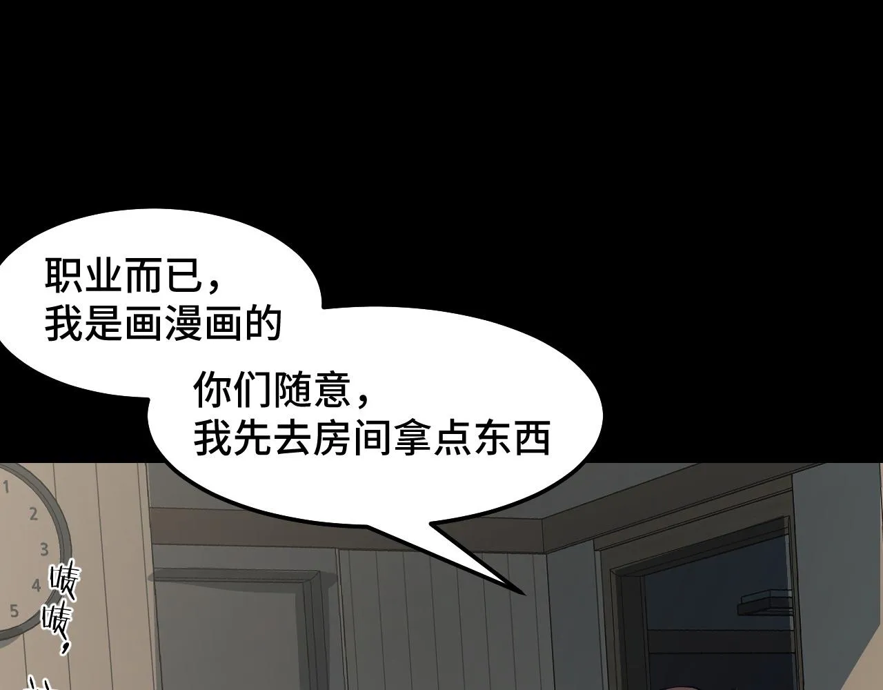 第6话 ID：0303003 第78页