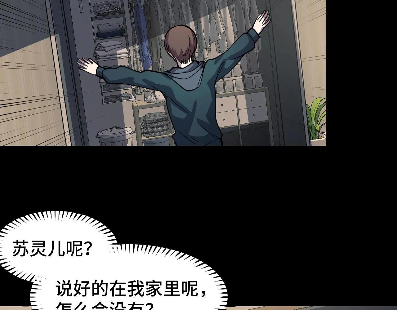 第6话 ID：0303003 第84页