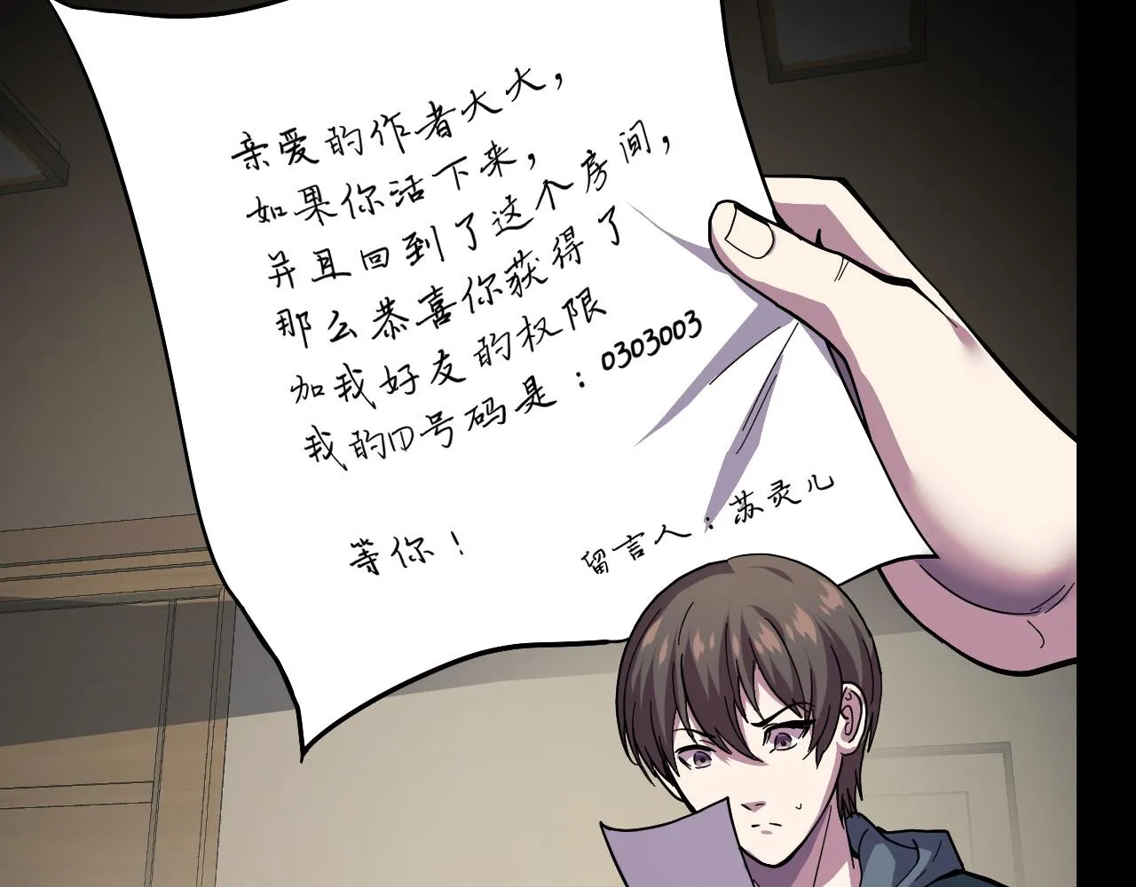 第6话 ID：0303003 第90页