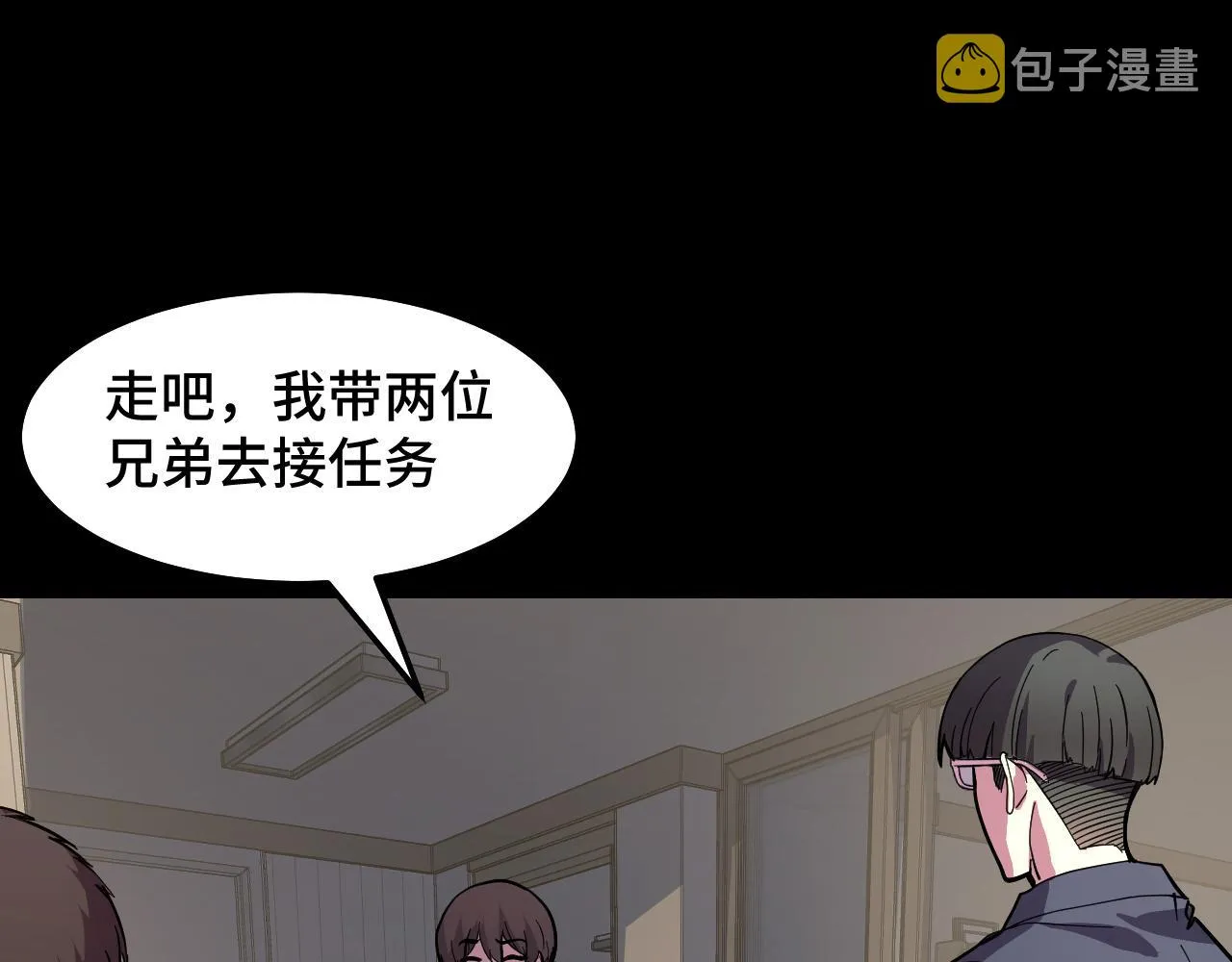 第6话 ID：0303003 第98页