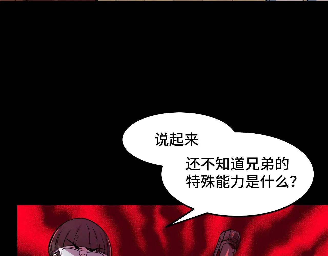 第6话 ID：0303003 第100页