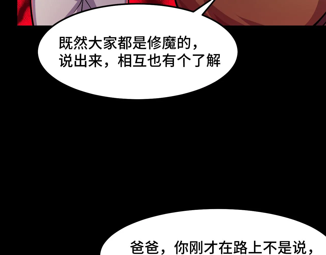 第6话 ID：0303003 第102页