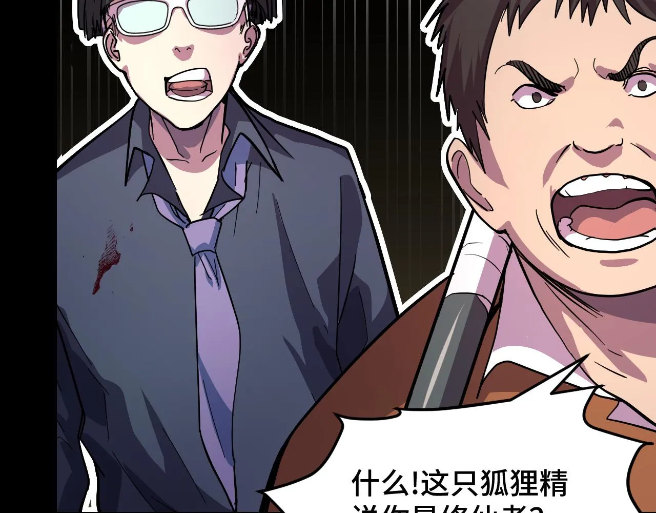 第6话 ID：0303003 第106页