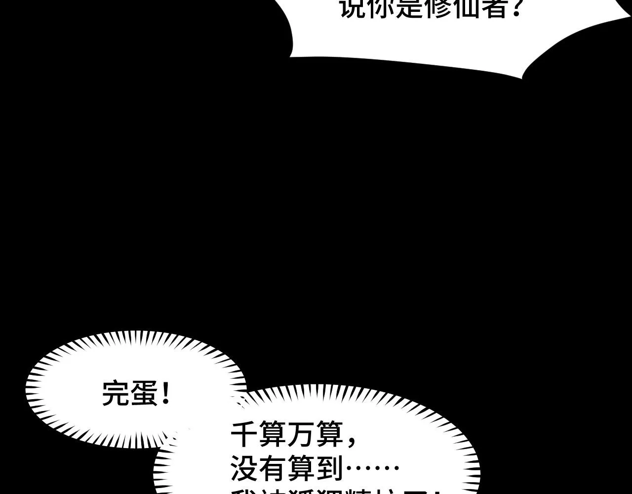 第6话 ID：0303003 第107页