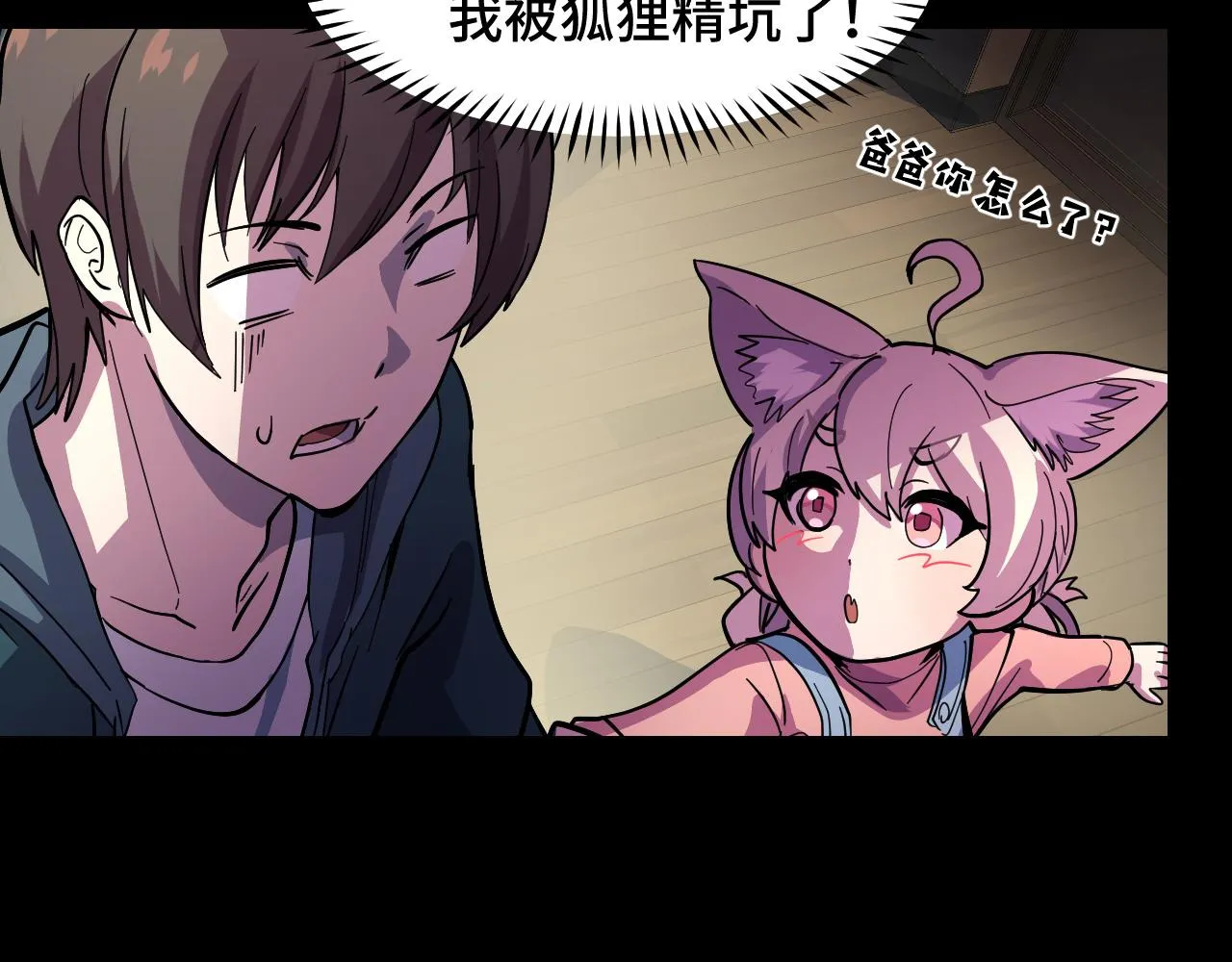 第6话 ID：0303003 第108页