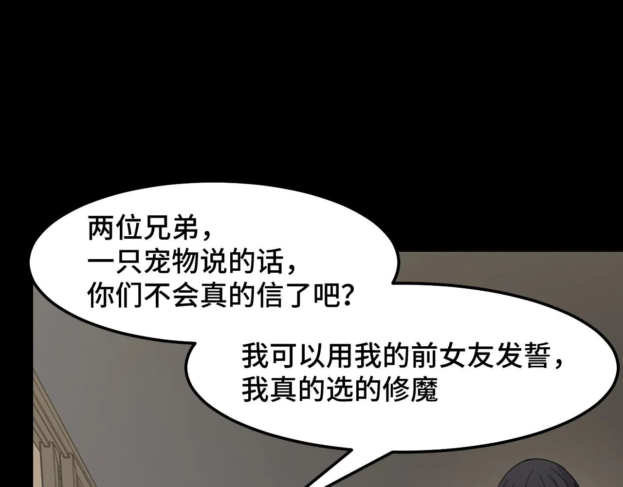 第6话 ID：0303003 第109页