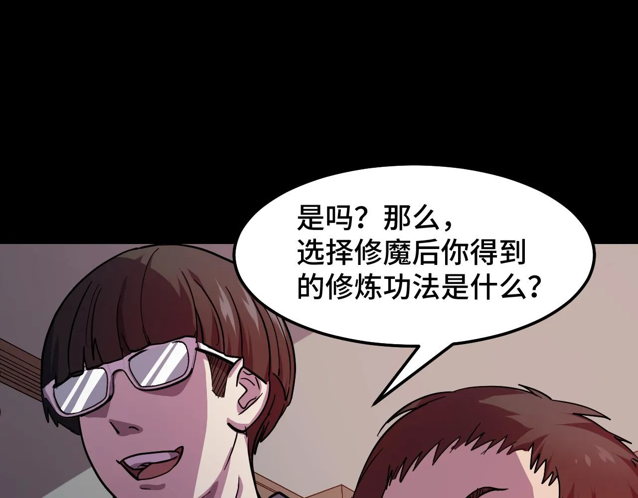 第6话 ID：0303003 第113页