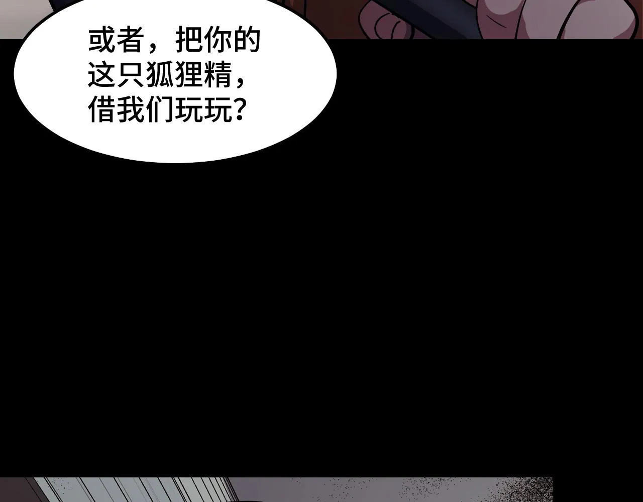 第6话 ID：0303003 第115页