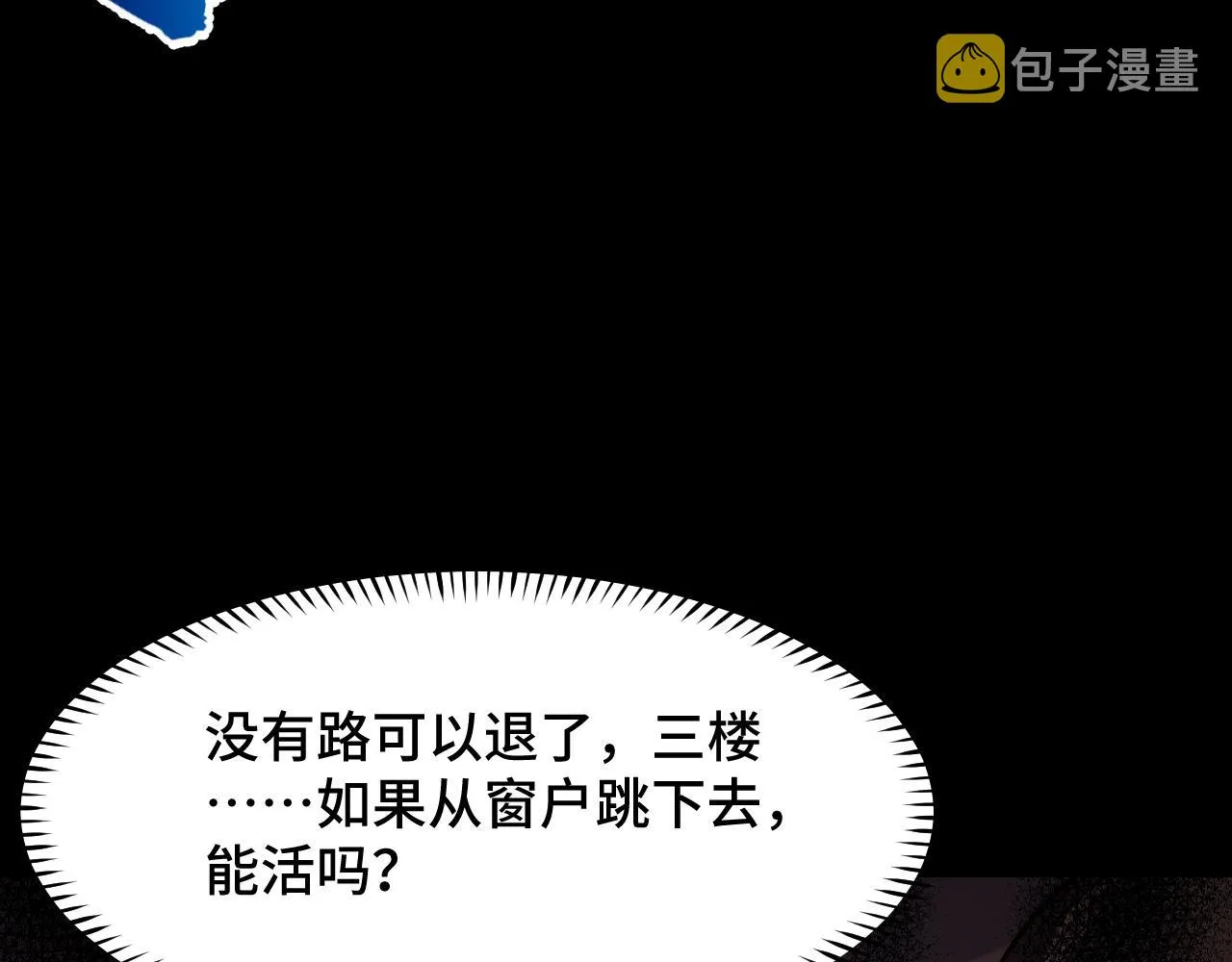 第6话 ID：0303003 第117页