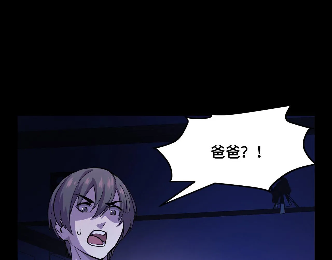 第5话 喜当爹？！ 第5页