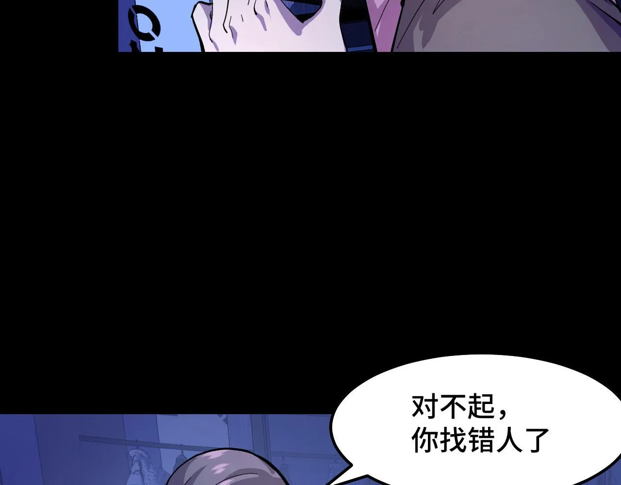 第5话 喜当爹？！ 第9页