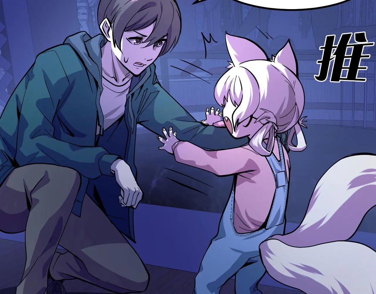第5话 喜当爹？！ 第10页