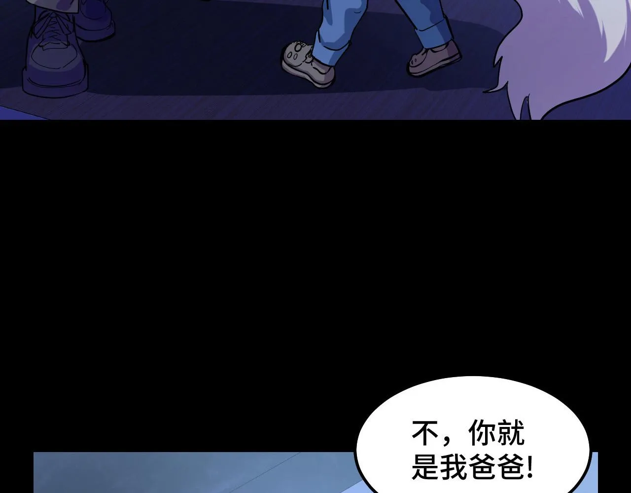 第5话 喜当爹？！ 第11页