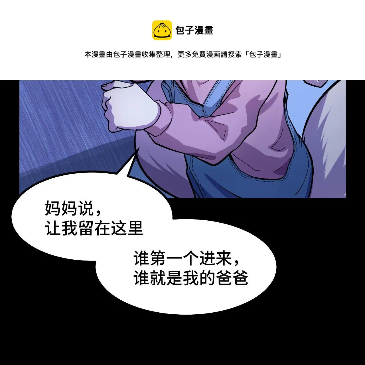 第5话 喜当爹？！ 第13页