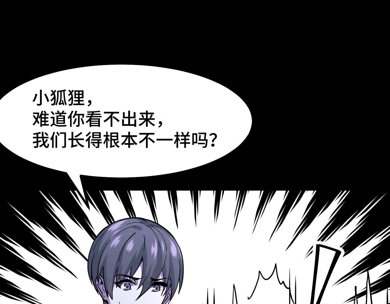 第5话 喜当爹？！ 第15页