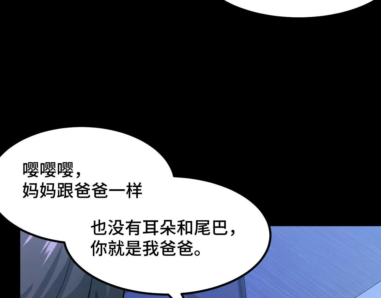 第5话 喜当爹？！ 第17页