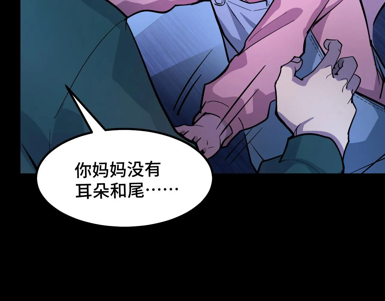 第5话 喜当爹？！ 第19页
