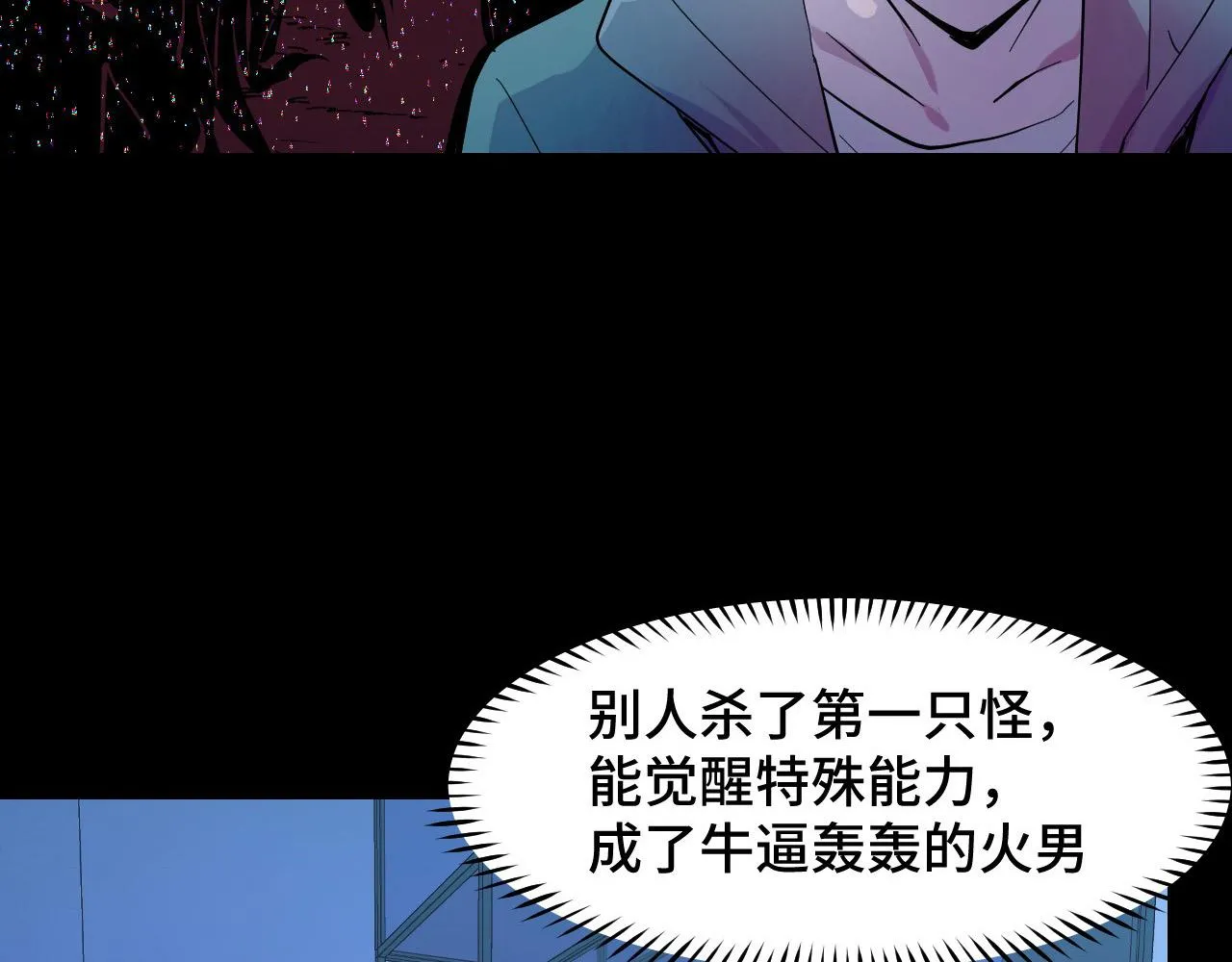 第5话 喜当爹？！ 第30页
