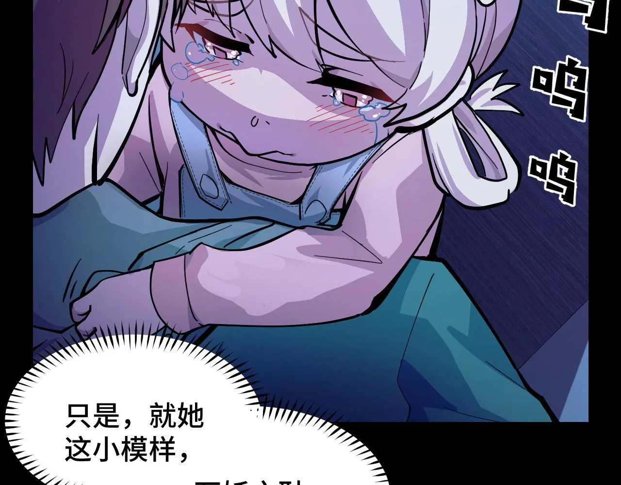 第5话 喜当爹？！ 第34页