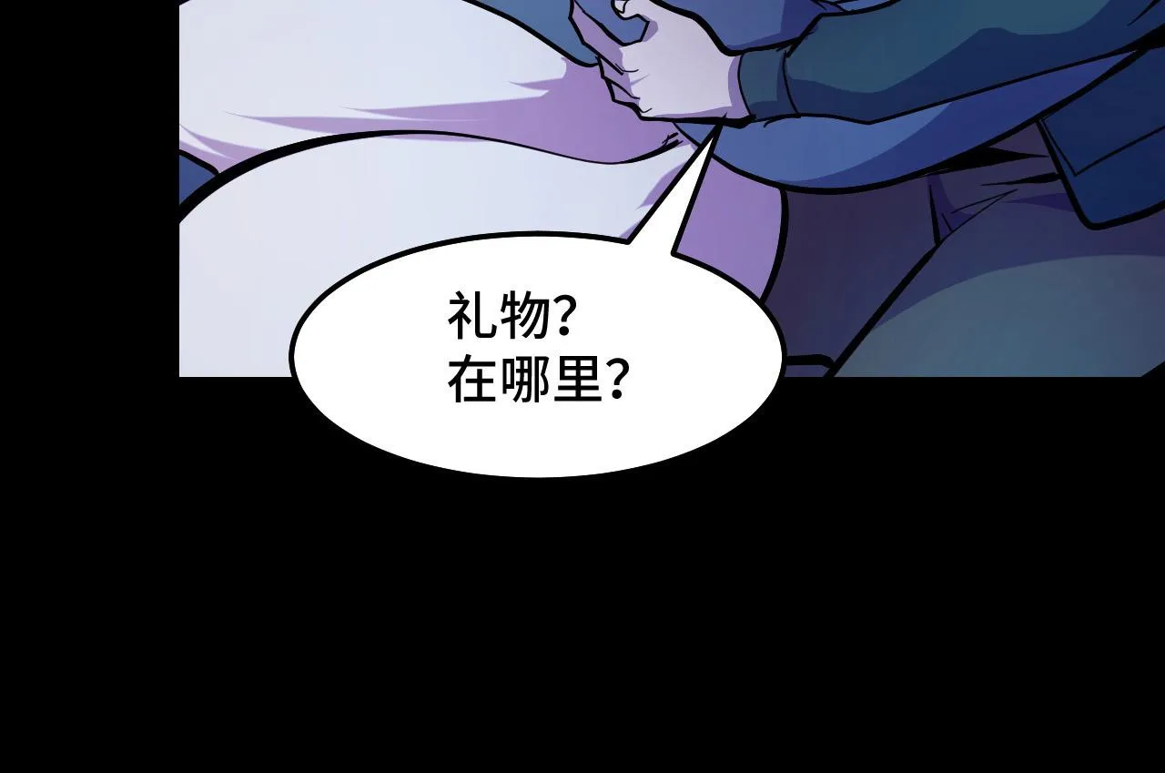 第5话 喜当爹？！ 第37页