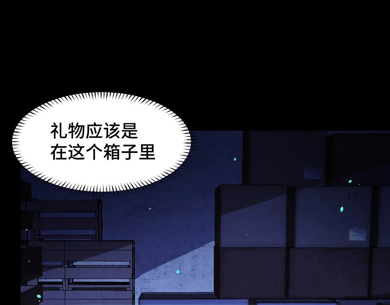 第5话 喜当爹？！ 第45页