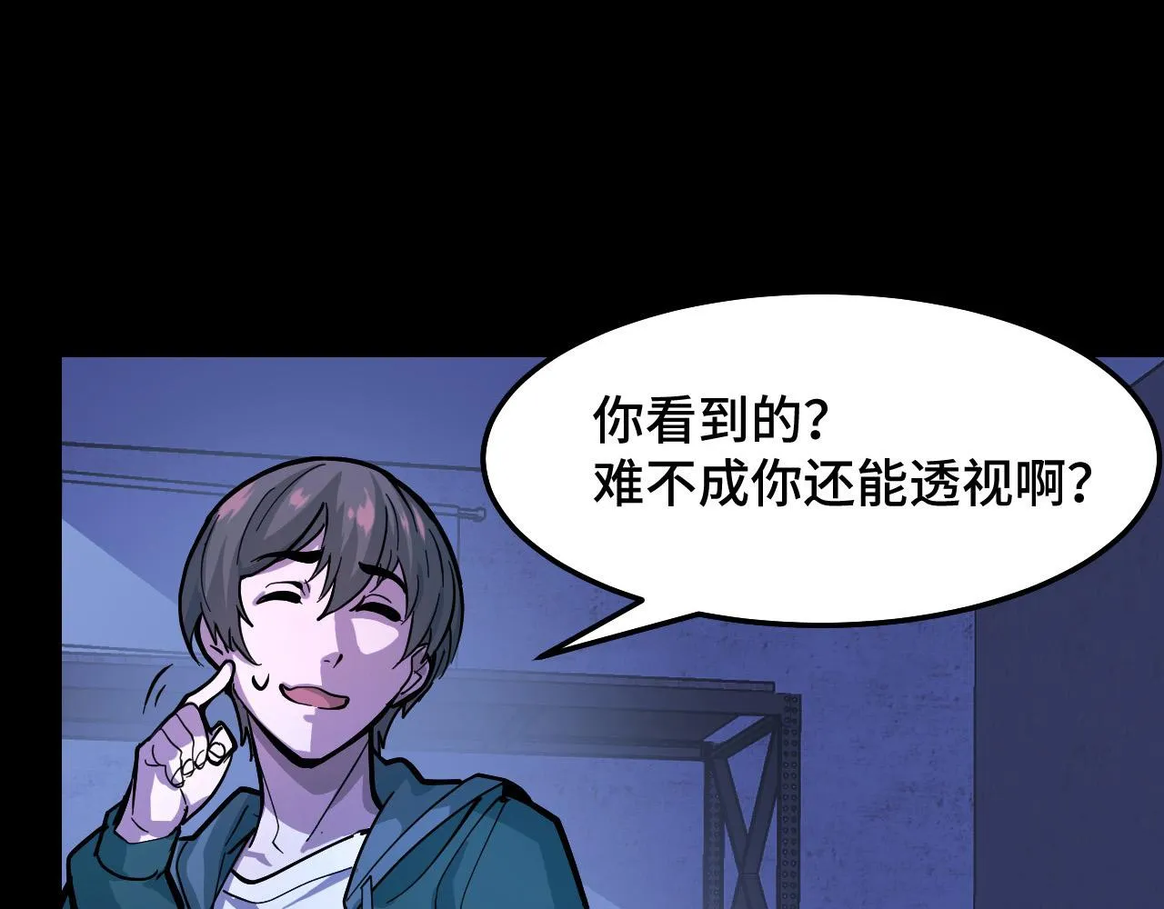 第5话 喜当爹？！ 第49页