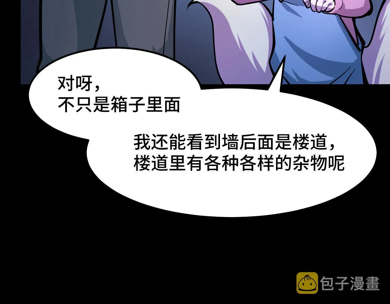 第5话 喜当爹？！ 第51页
